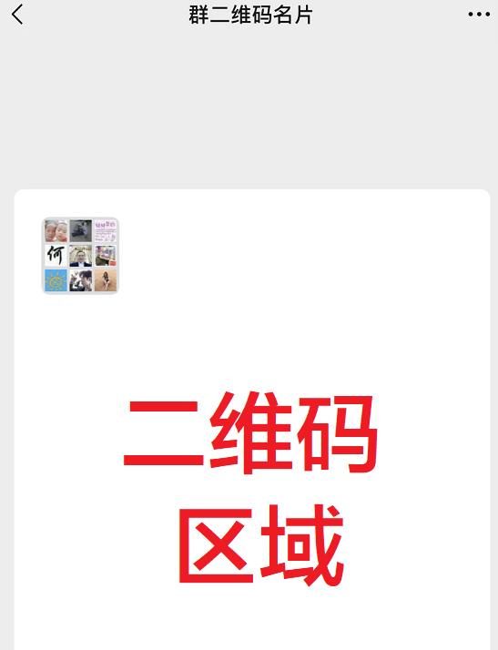 微信加群技巧及方法,微信一键加群内所有好友的方法