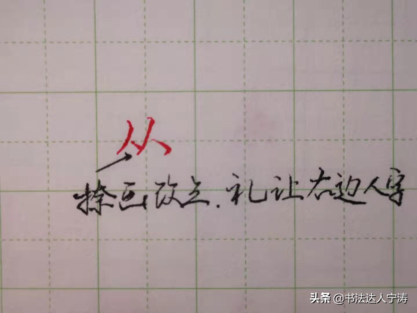 练字必背口诀50条,练字必背100个口诀