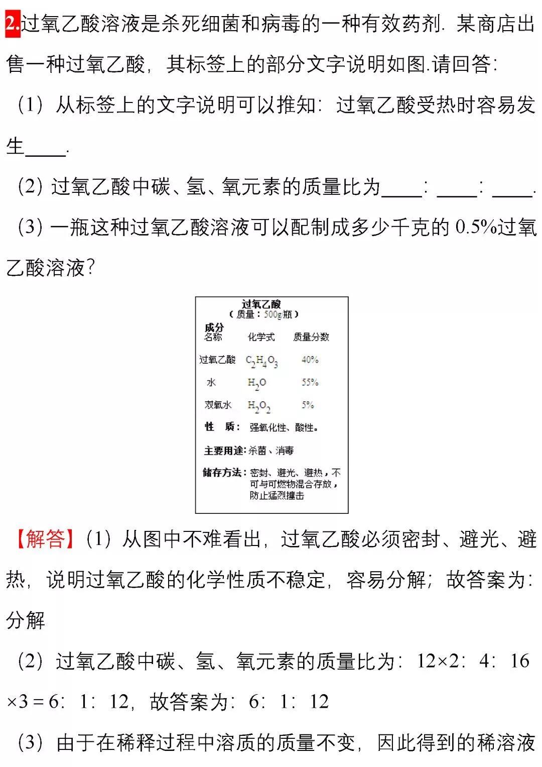 初中生物新型冠状病毒肺炎知识点,小学生冠状病毒肺炎科普知识