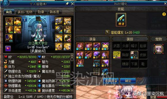 DNF：新换装提升率最低的5个职业剑宗不幸上榜第一名竟是负提升