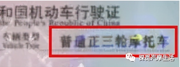 聊聊某省会城市警队采购的倒三轮摩托车是个什么东西