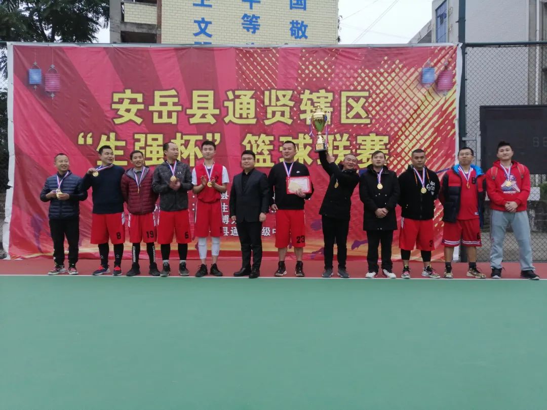 安岳县第二十三届篮球比赛,安岳活动