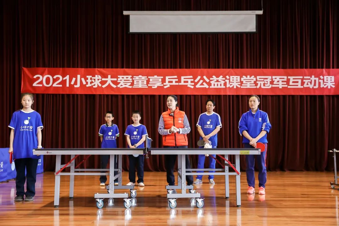 建*党**百年进课堂|王楠“冠军讲堂”在泰达二小开讲