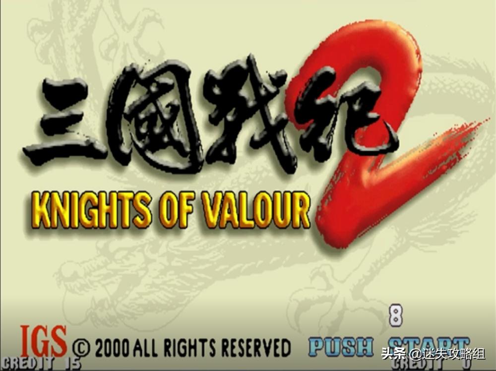 「说儿戏02」《三国战纪2》的隐藏BOSS—日本女王卑弥乎