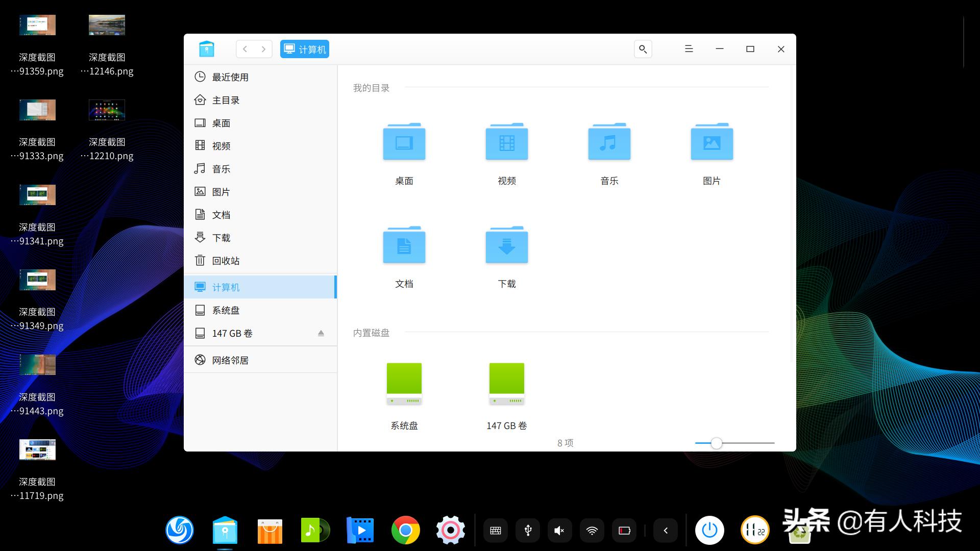 国产操作系统深度os,中兴操作系统有什么亮点
