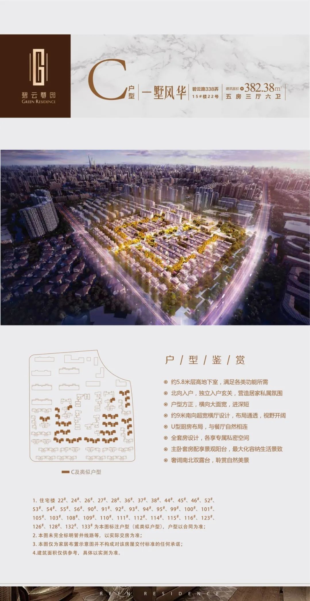 碧云尊邸四房,碧云尊邸联排别墅305平米