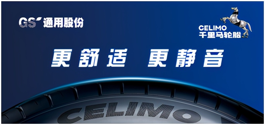 千里马轮胎全国排名,千里马轮胎排行榜