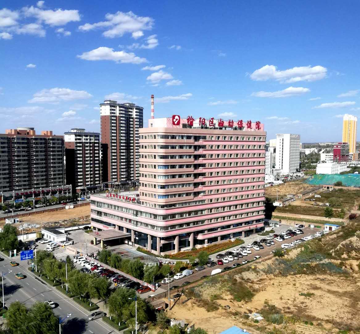 榆阳区妇幼保健院图片,榆阳区妇幼保健院