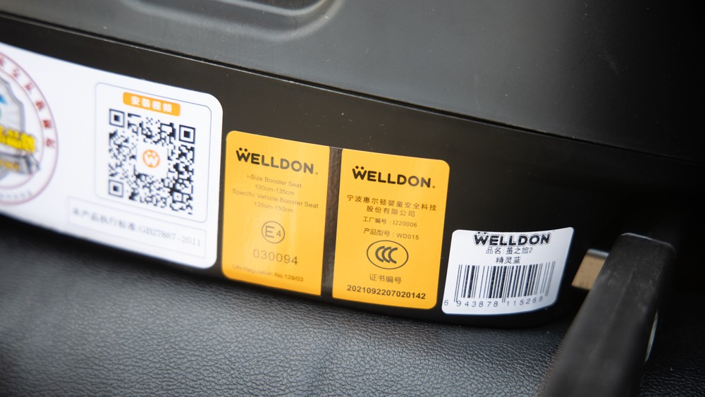 惠尔顿婴儿安全椅,儿童安全座椅推荐0-12岁惠尔顿