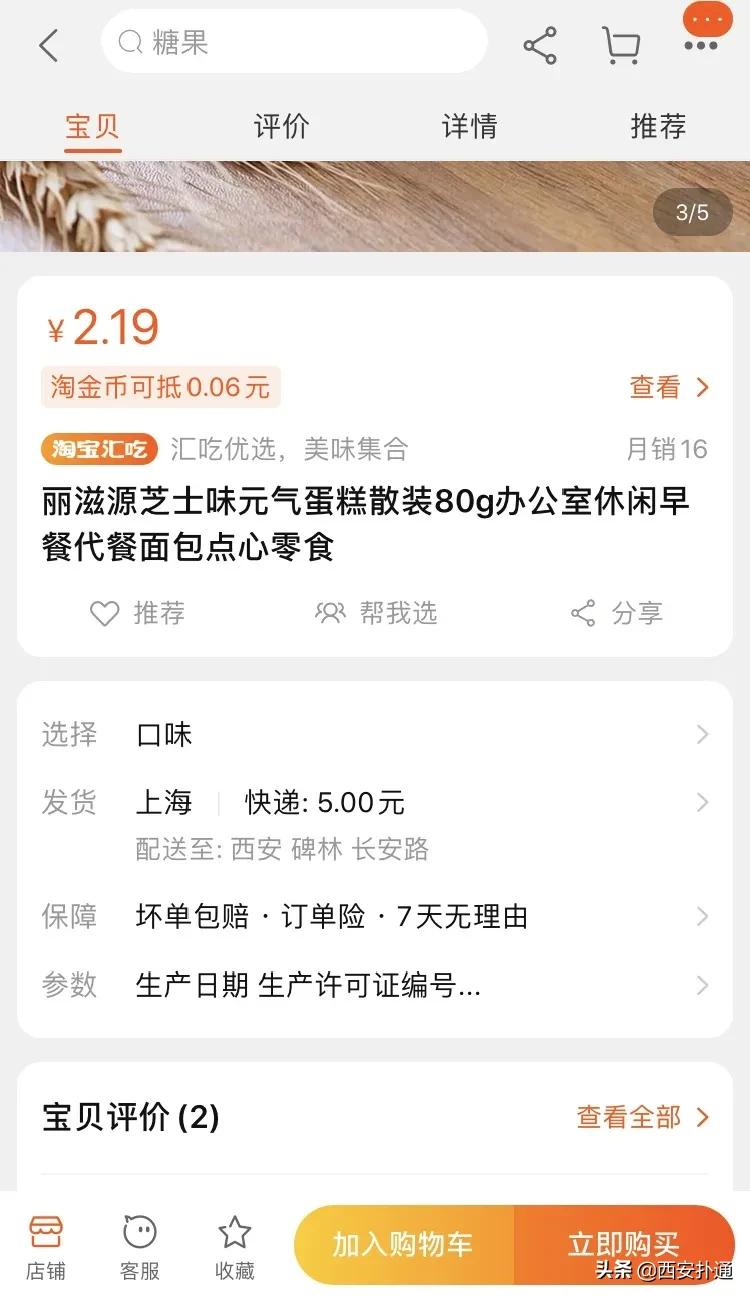 实现零食自由批发,可以实现零食自由的地方在哪