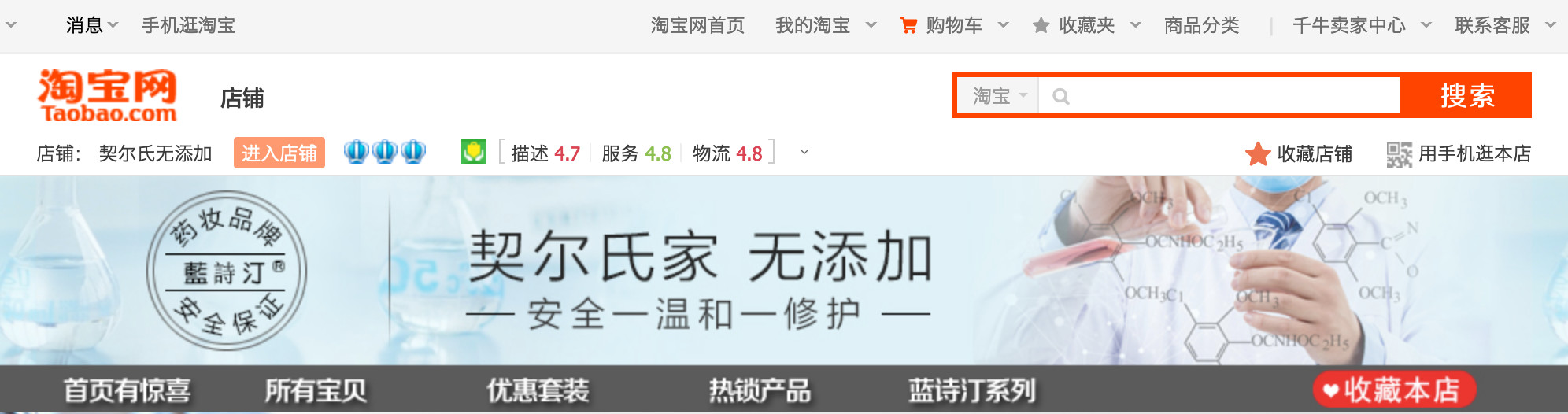 科颜氏隔离防晒旗舰店,科颜氏京东保税仓是正品吗