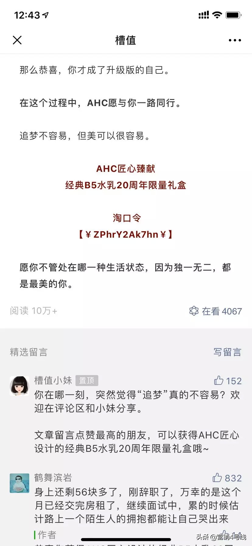 ahc护肤品牌介绍,护肤品牌ahc