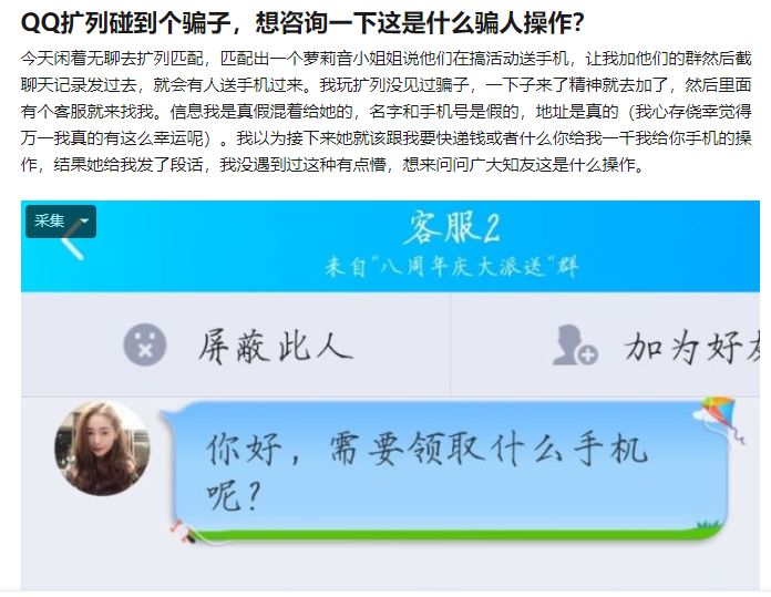 零零后的扩列交友，那头是缘还是劫？