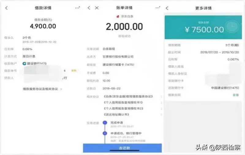 不经家长同意就给大学生放贷？女儿被骗后这位父亲出手了…