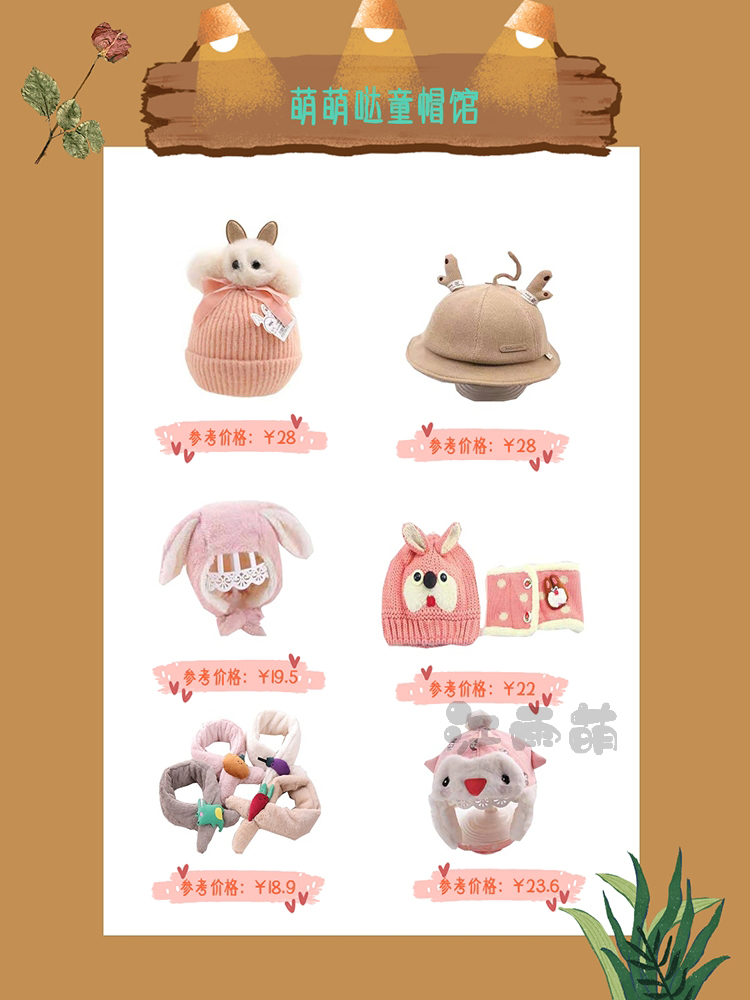 好看的宝宝帽子围巾推荐,宝宝冬季毛茸茸可爱帽子