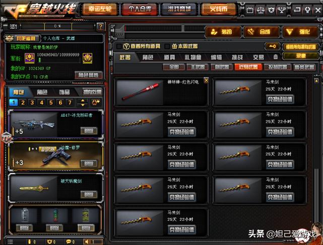 穿越火线最新详细等级图,穿越火线出2020新等级