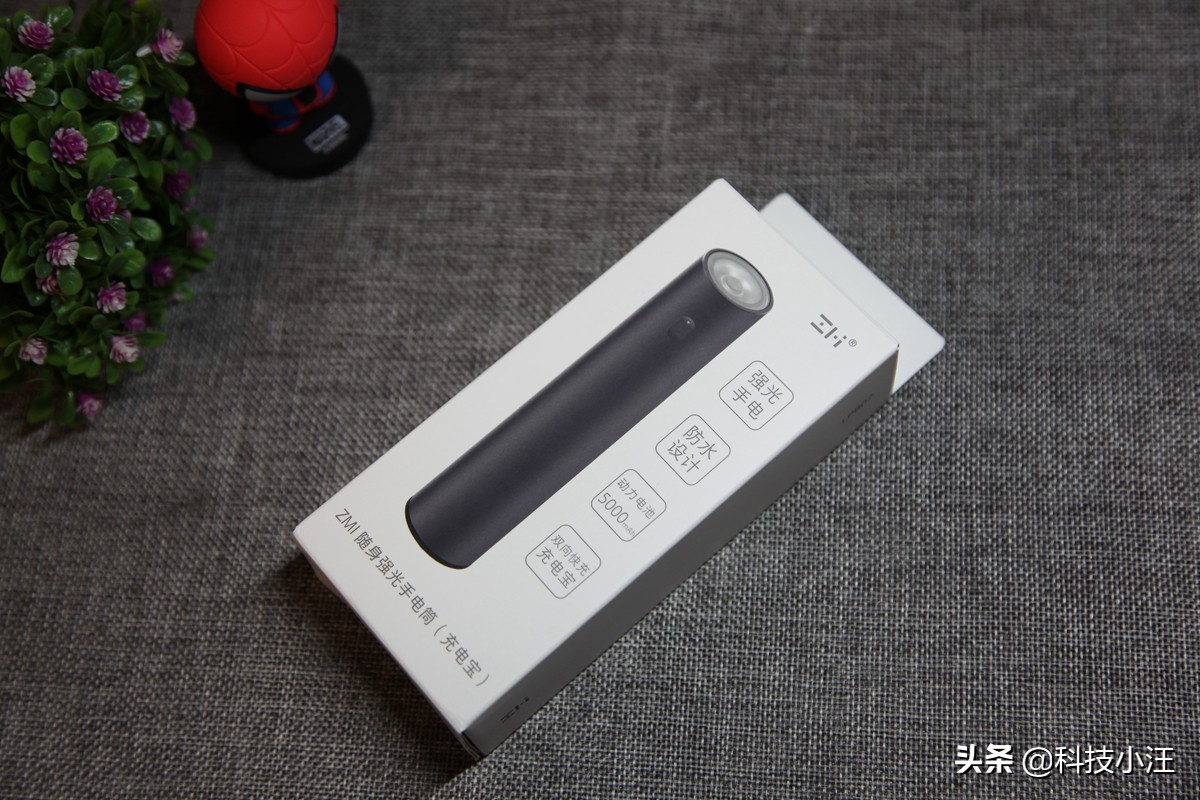 紫米5000毫安强光手电筒,紫米手电筒强光