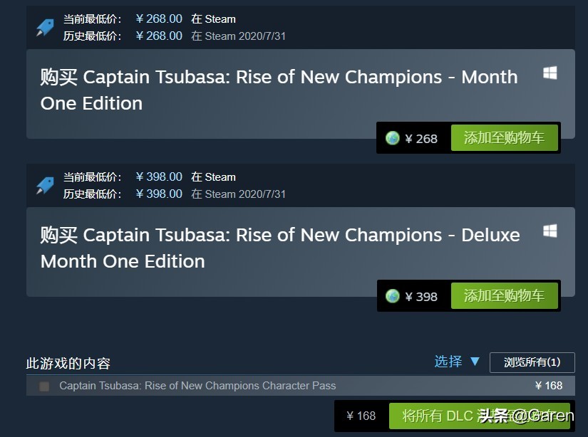 博学多才的足球小子,天空飞翔的男孩