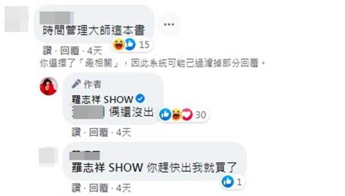 罗志祥发布新专辑,罗志祥回应