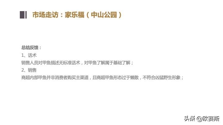 欧赛斯带你全方位洞察甲鱼市场发展趋势及竞争格局