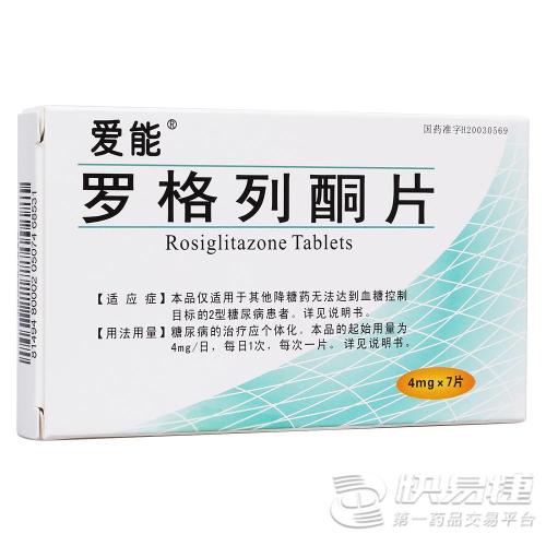 武田制药2型糖尿病药15mg怎么服用,二型糖尿病用什么药最好