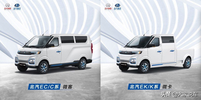 新能源微卡小货车多少钱,卖新能源物流车