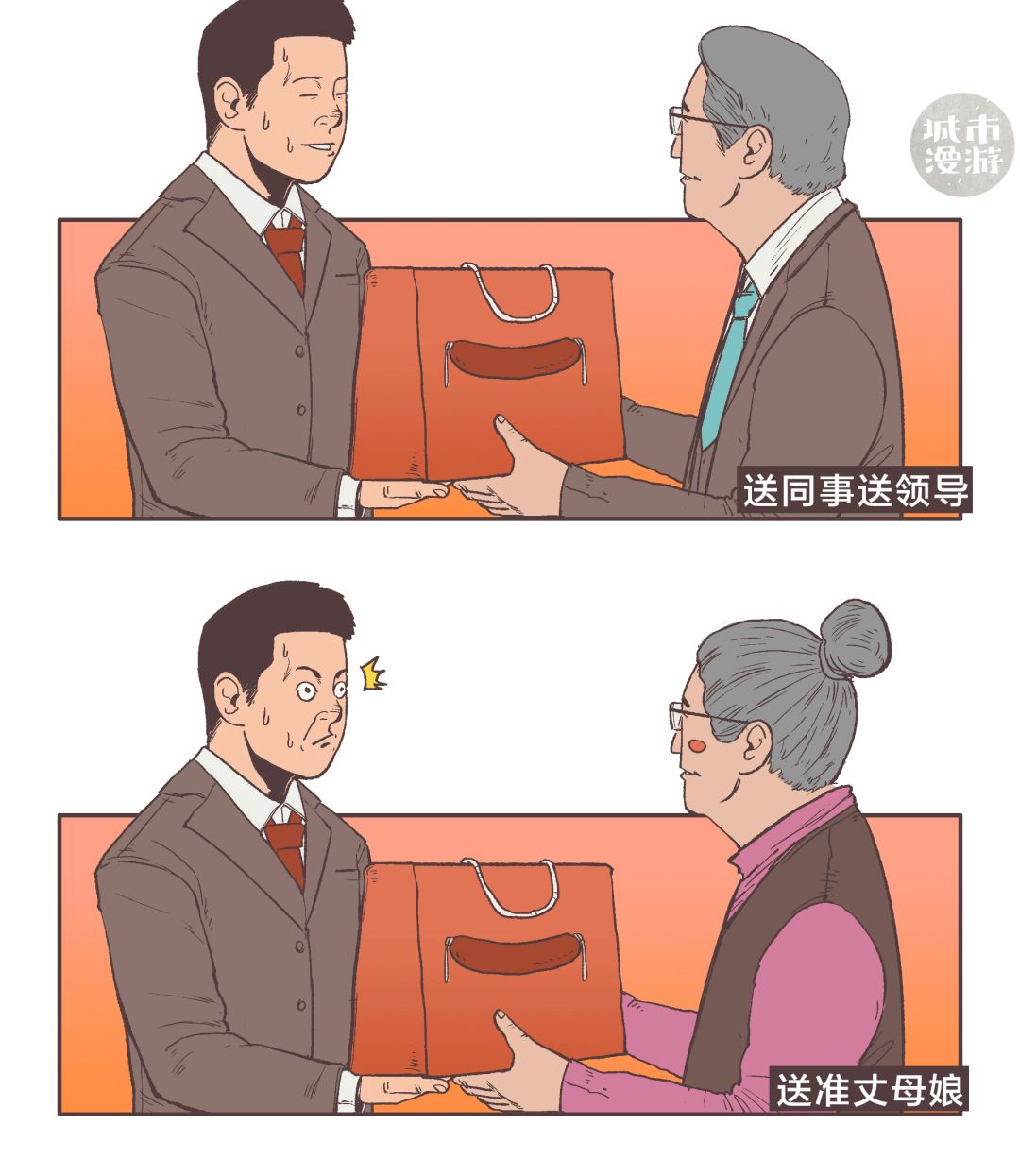 漫画四川,食物漫画香肠