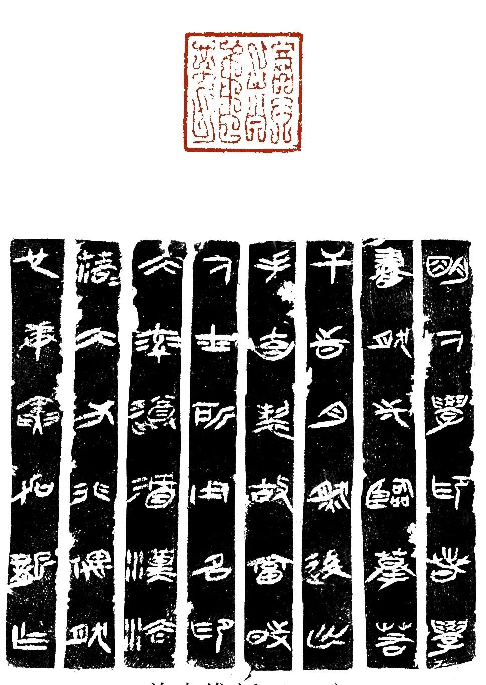 西泠印社社员费加龙,艺术中国歌词