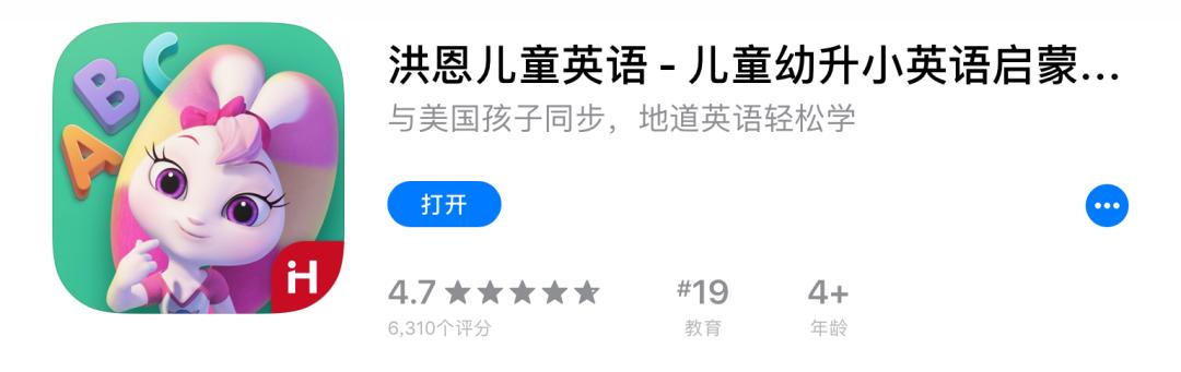 洪恩系列测评,洪恩少儿英语教材