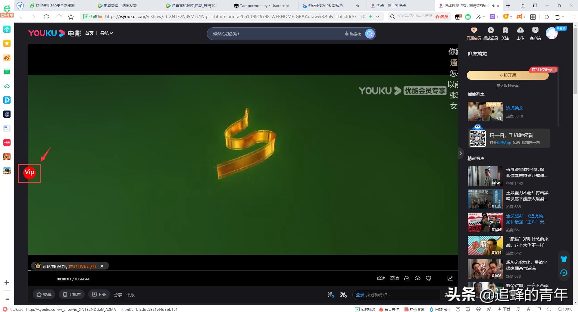 学会这招，想看什么电影谁都拦不住你了