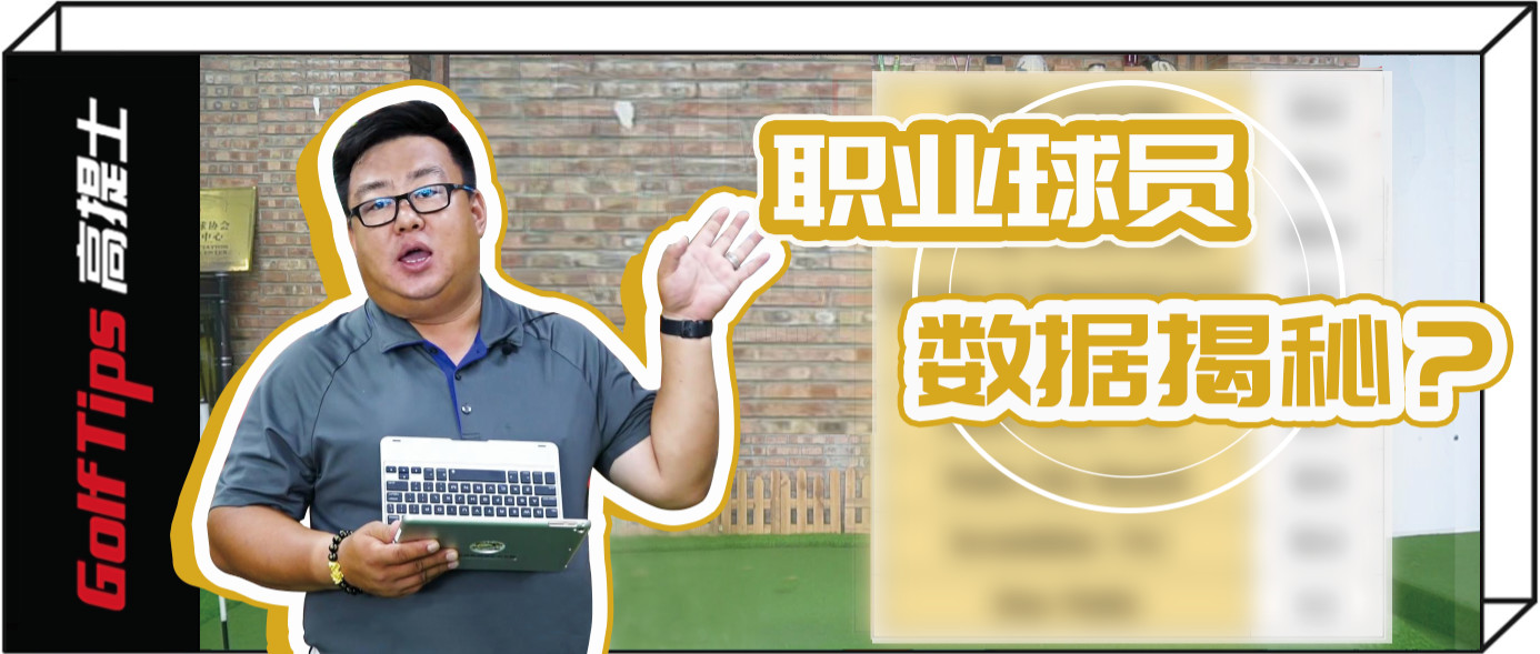 冯珊珊登顶高坛世界第一,点评冯珊珊夺得九个冠军