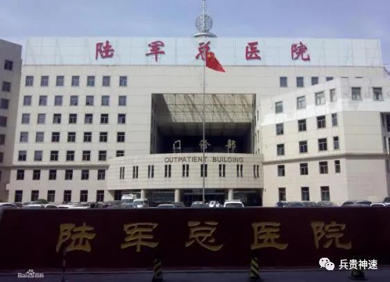 各军总医院,解放军有多少个总医院