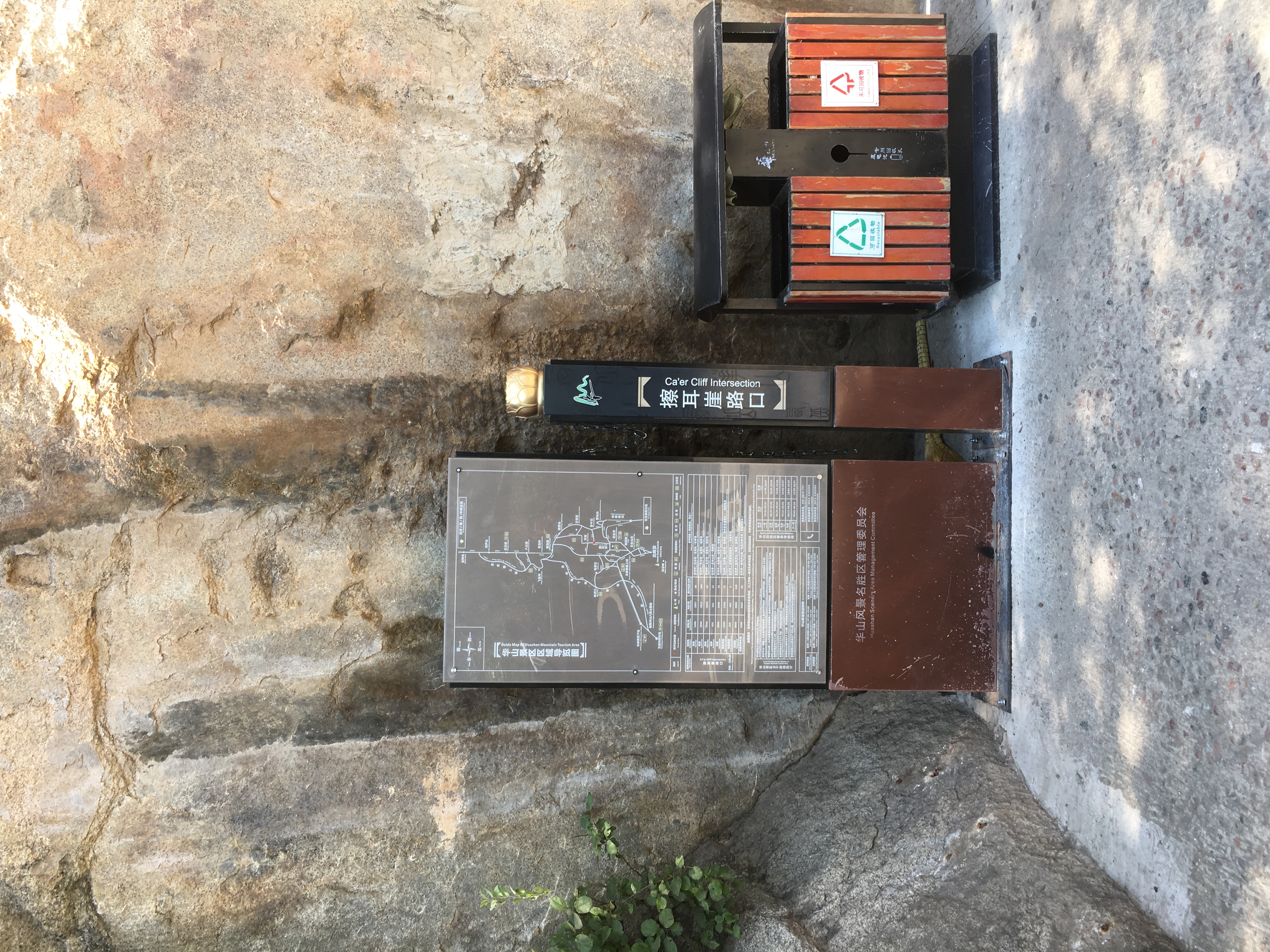 西岳华山自助游图记(擦耳崖——日月岩——苍龙岭)