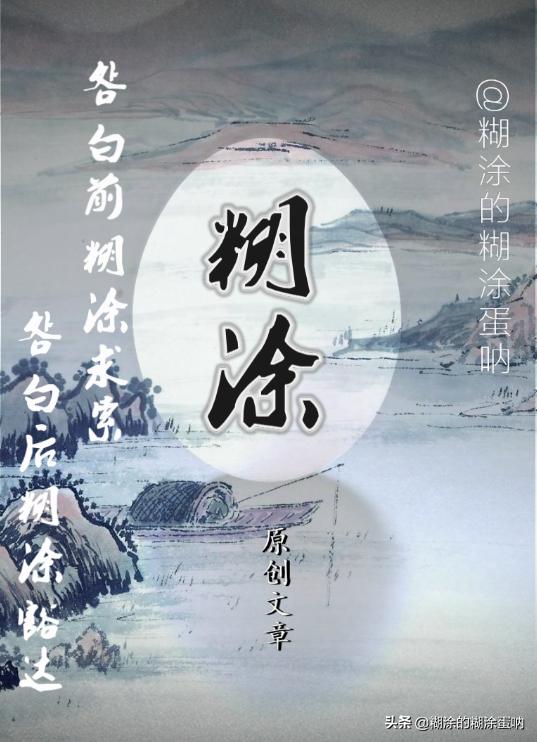 “曾经沧海难为水,除却巫山不是云”真正的含义