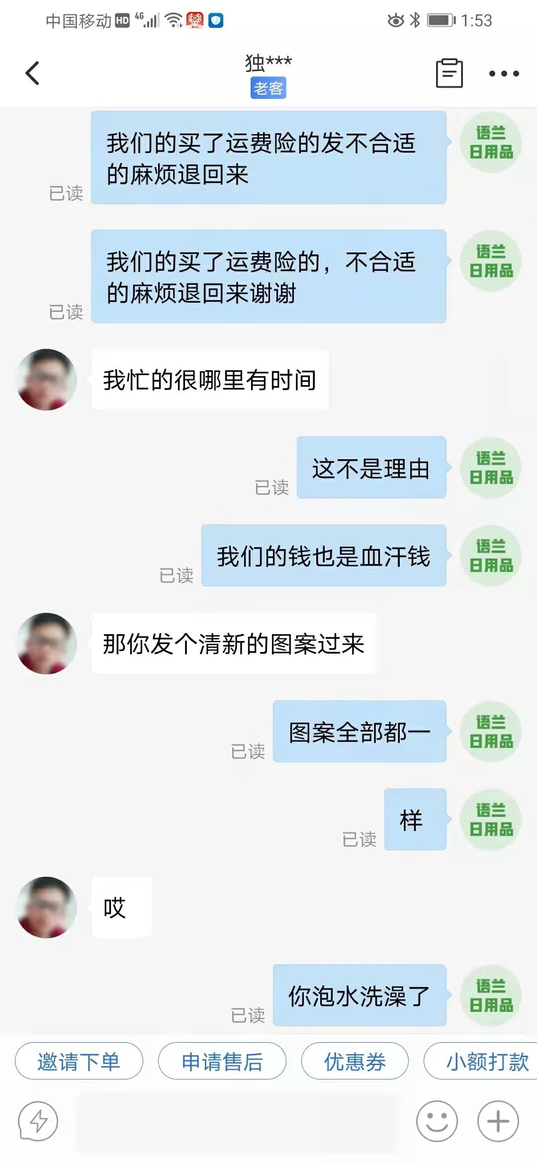 怎么解决平台介入仅退款的问题,仅退款平台介入后一直不退款