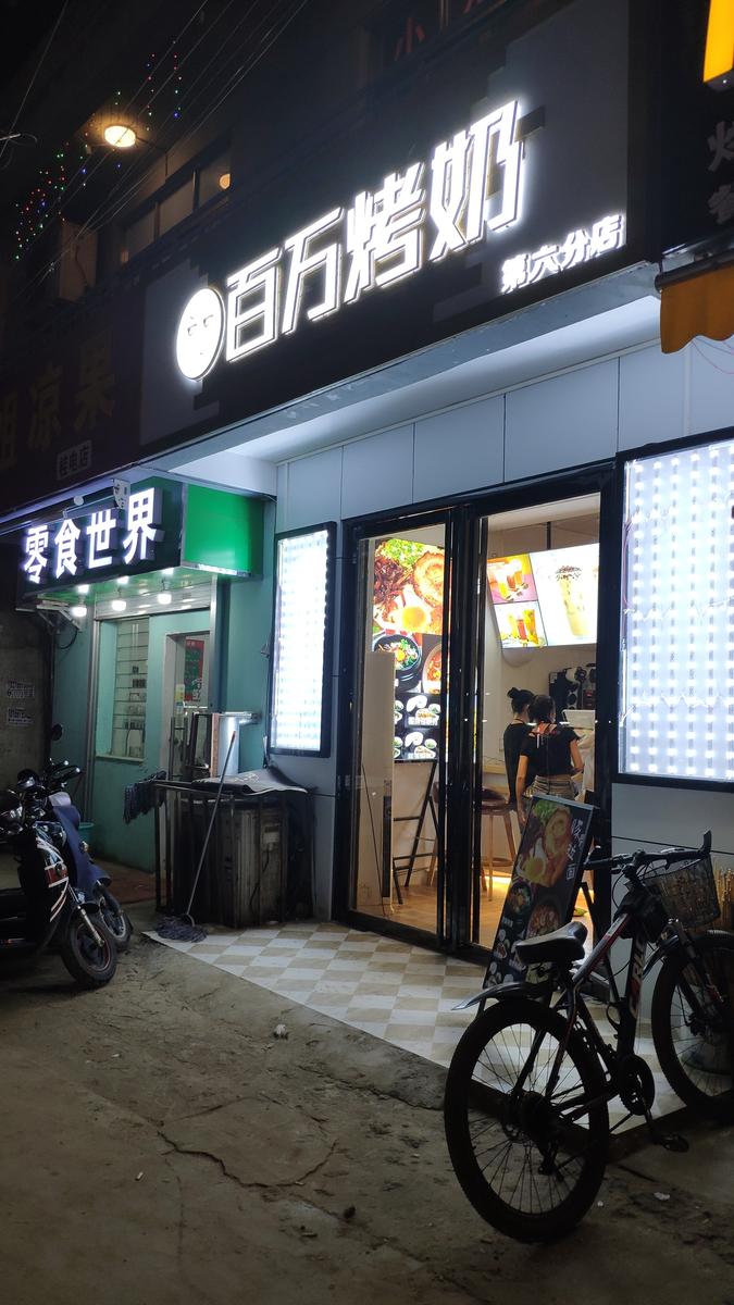 走进桂电“龟洞”!酒吧、旅馆、烧烤摊,这里是学生的精神后花园