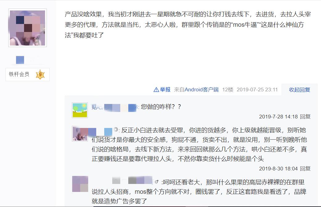 mostlytiny,微商卖假货下面代理投诉怎么办