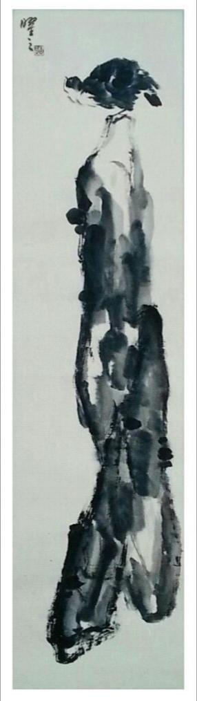 勿以流俗观世界，还将笔墨铸辉煌