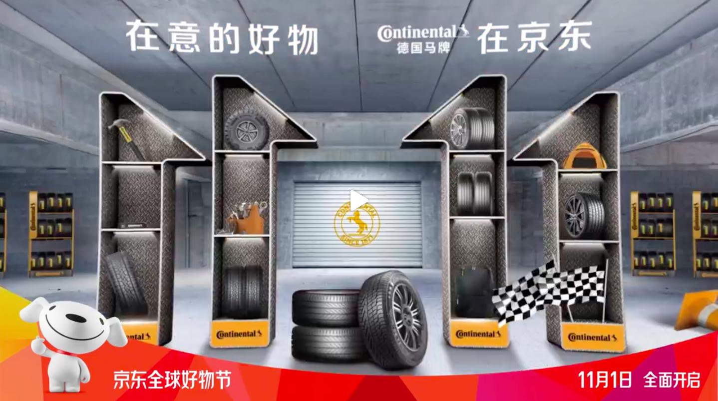 我去京东官微看好物节宣传视频，顺便截了90多张图来学视觉设计