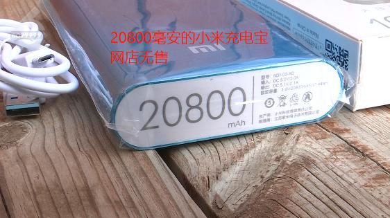 充电宝30000毫安的能过火车站吗 (2万毫安的充电宝没有把虚电用完)