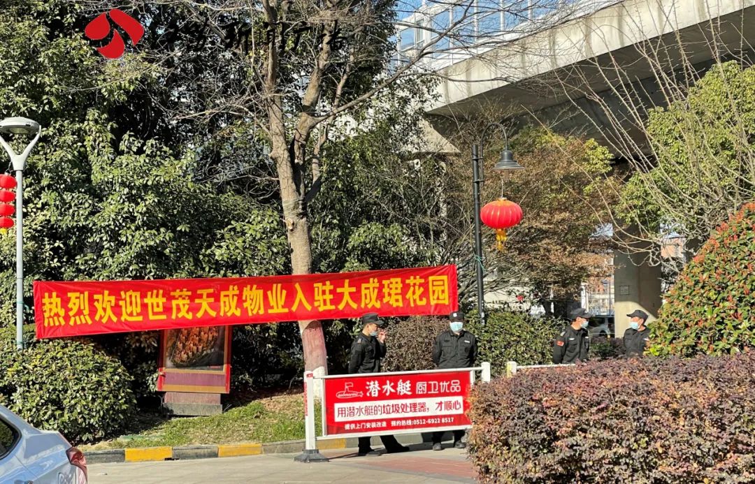 江苏十大物业排名,苏州最好的物业排名