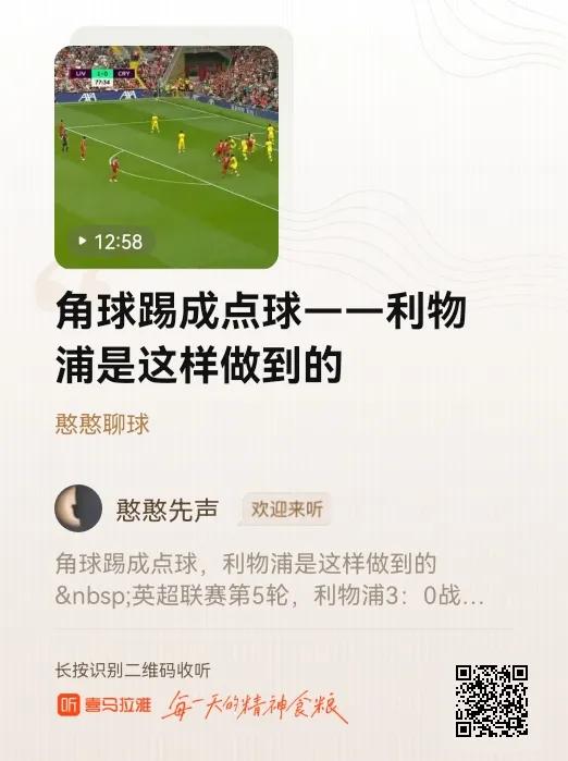 角球踢进球门,角球踢进