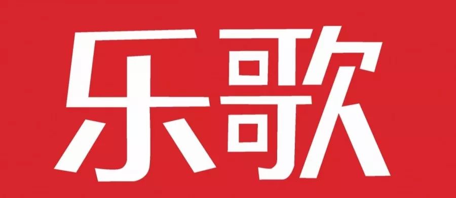 宁波乐歌人体工学招聘信息,宁波乐歌科技有限公司招聘信息