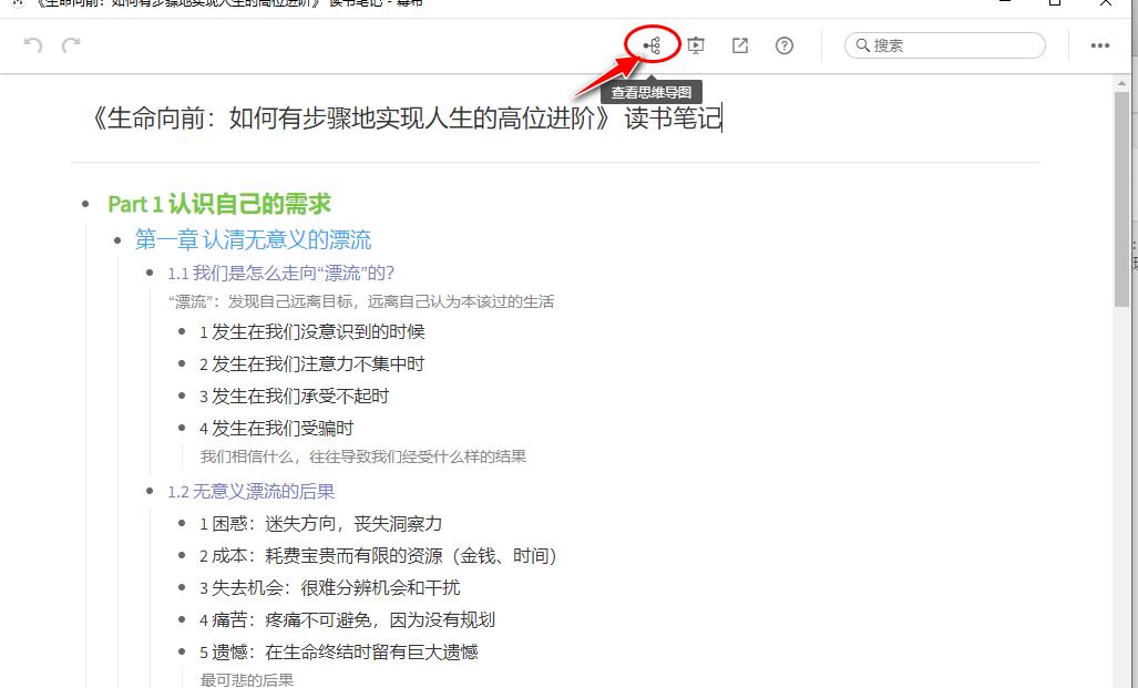 幕布大纲怎么转思维导图,幕布如何自动生成思维导图