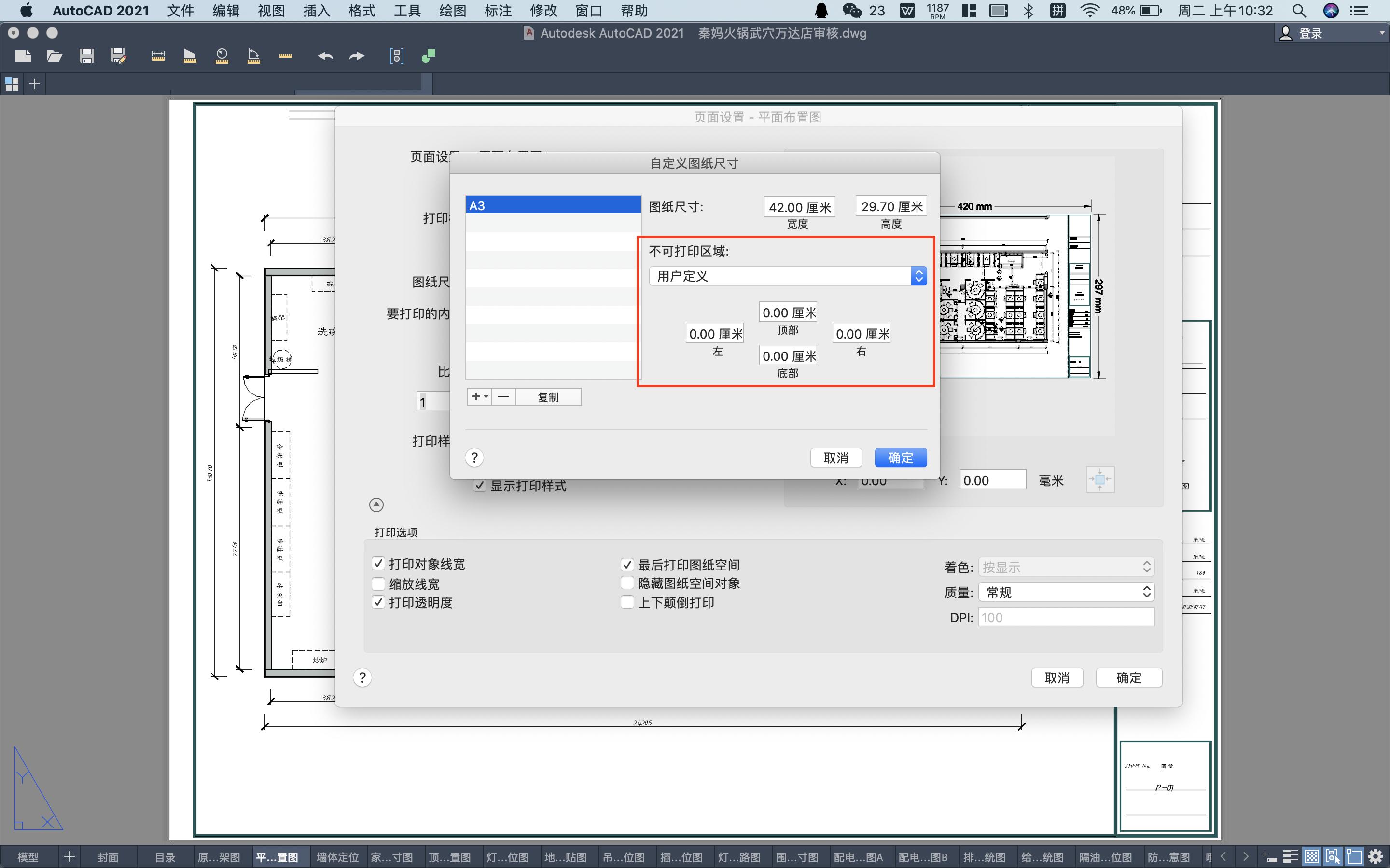 cad批量打印怎么每次都要加载,cad图纸批量打印需要下载什么
