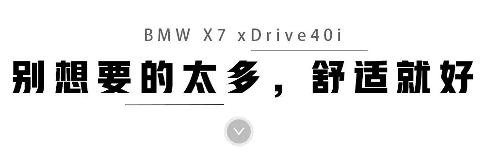 宝马x8suv试驾,宝马全新轿跑型suv