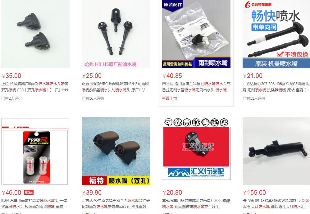 自制玻璃水最佳配方不伤车,自制防冻玻璃水最简单的方法