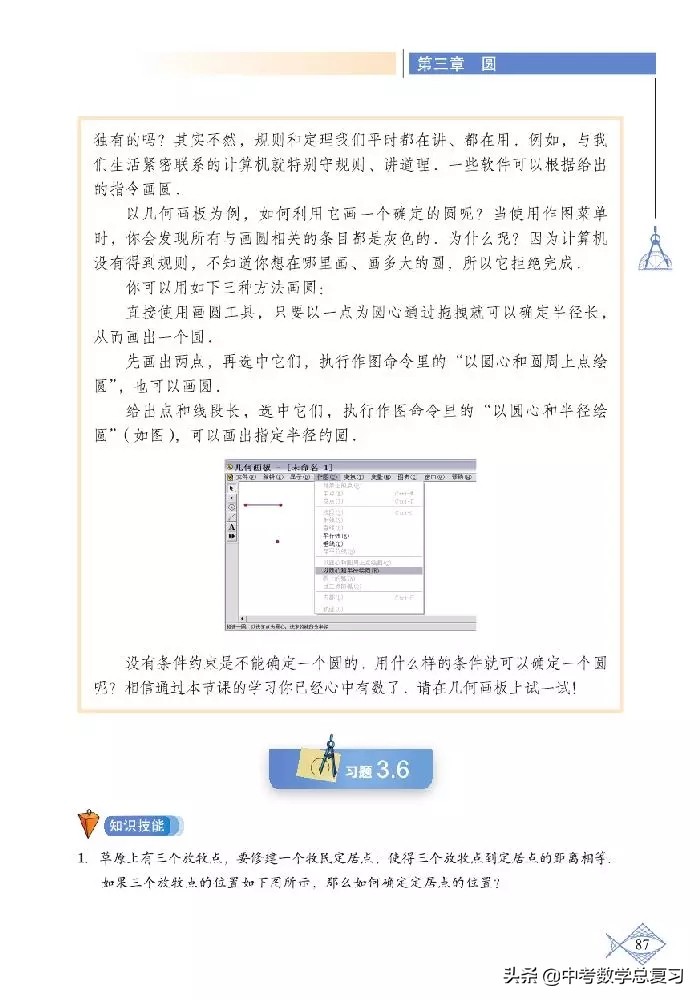 北师大版八年级下册数学电子课本,北师大版小学数学五年级下册课本