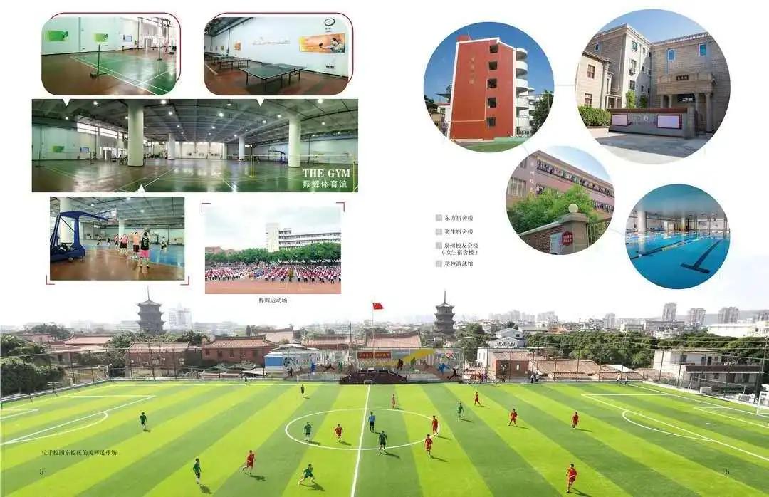 泉州最厉害的前五所中学,泉州有几个知名大学