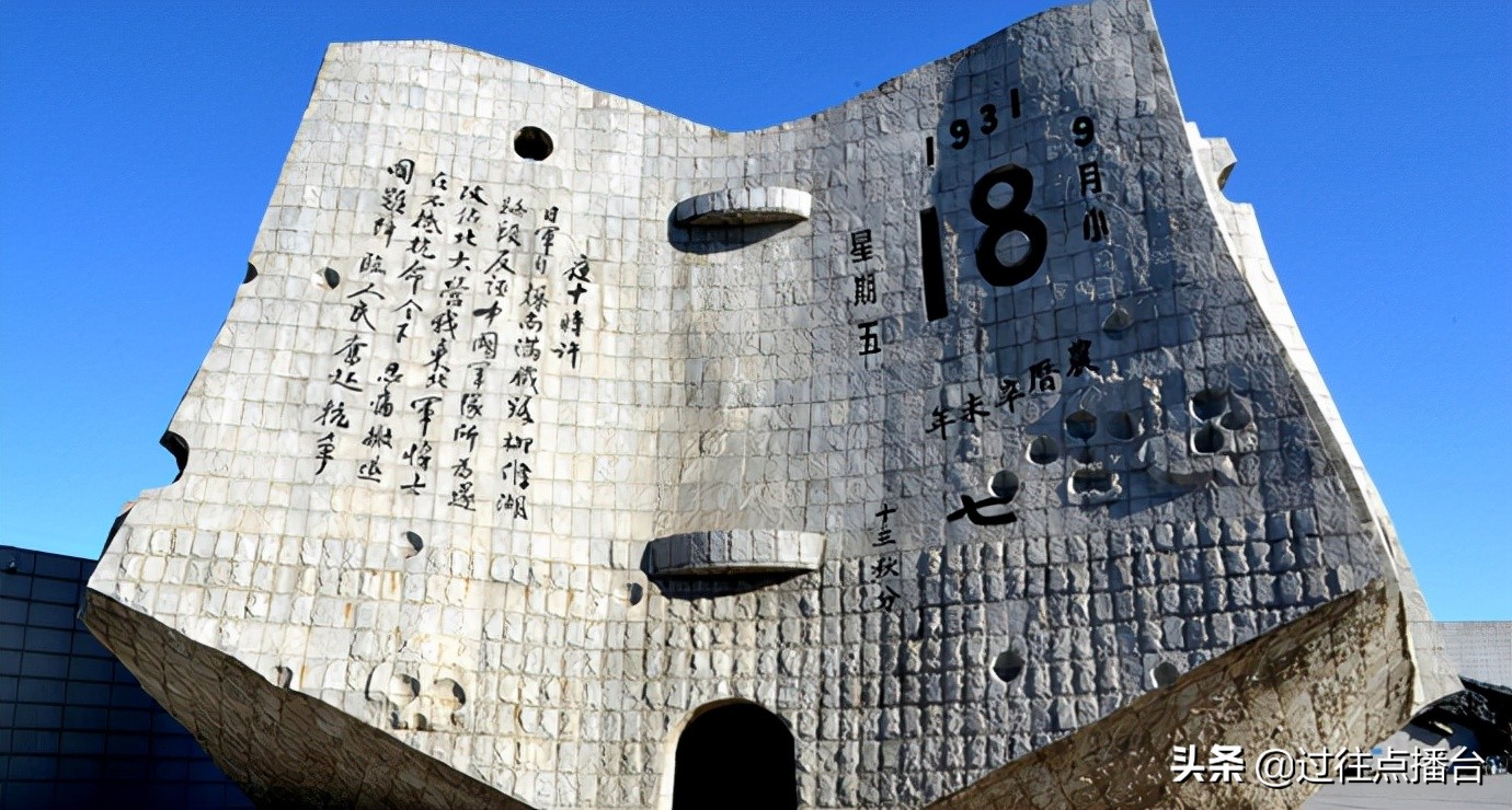 一分钟看懂九一八的历史,九一八历史意义简短文字